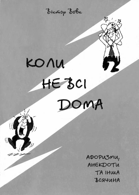 Афоризм